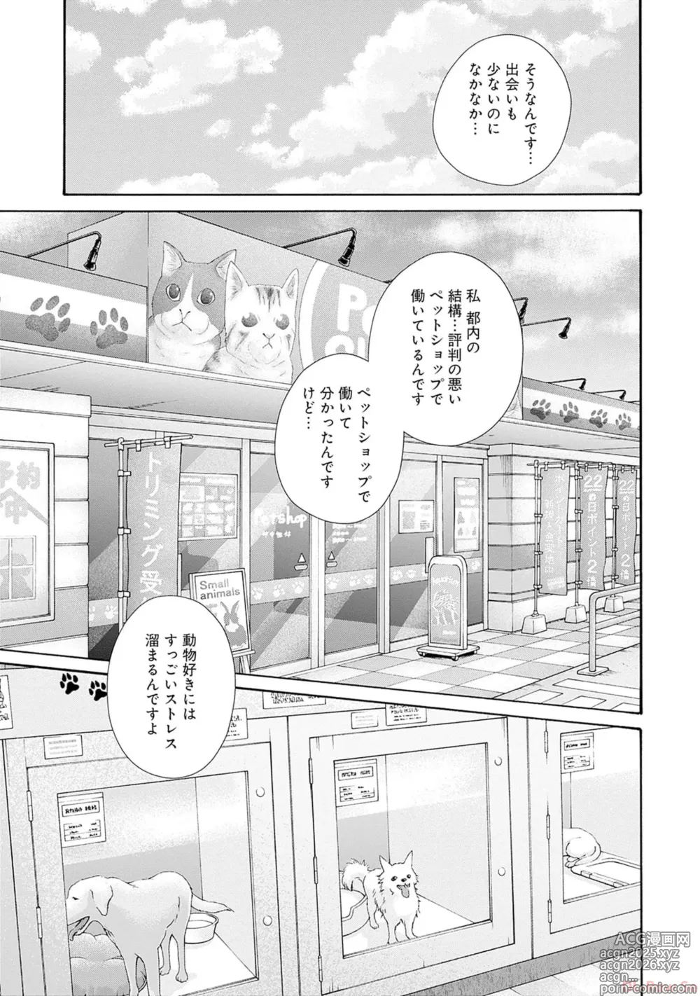 Page 9 of manga Watakushi no Eichi na Rirekisho volume 9