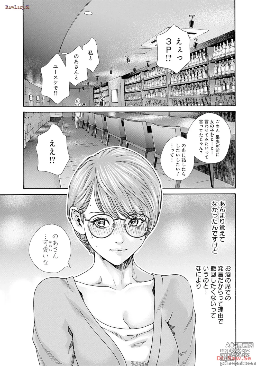 Page 11 of manga Watakushi no Eichi na Rirekisho volume 10