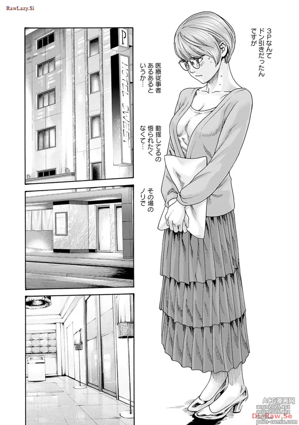 Page 12 of manga Watakushi no Eichi na Rirekisho volume 10
