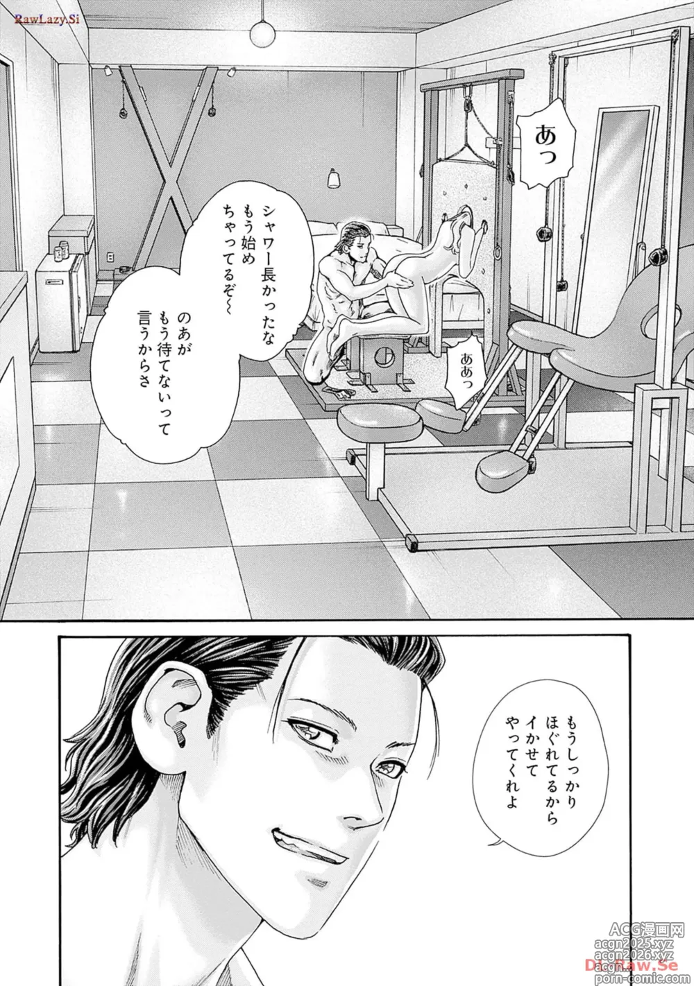 Page 14 of manga Watakushi no Eichi na Rirekisho volume 10
