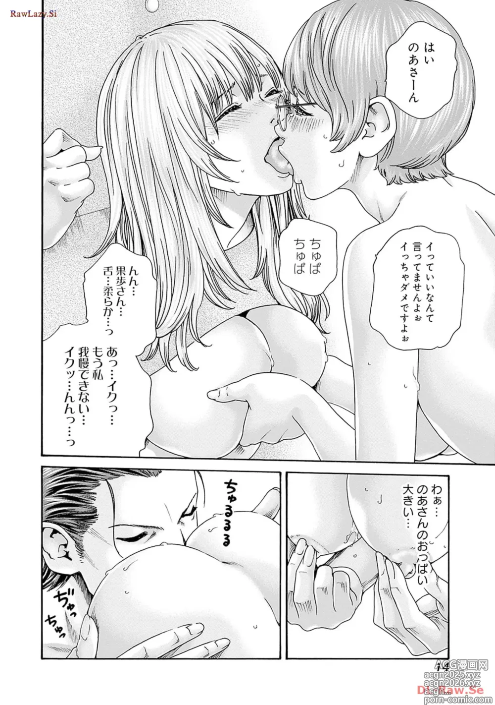 Page 16 of manga Watakushi no Eichi na Rirekisho volume 10