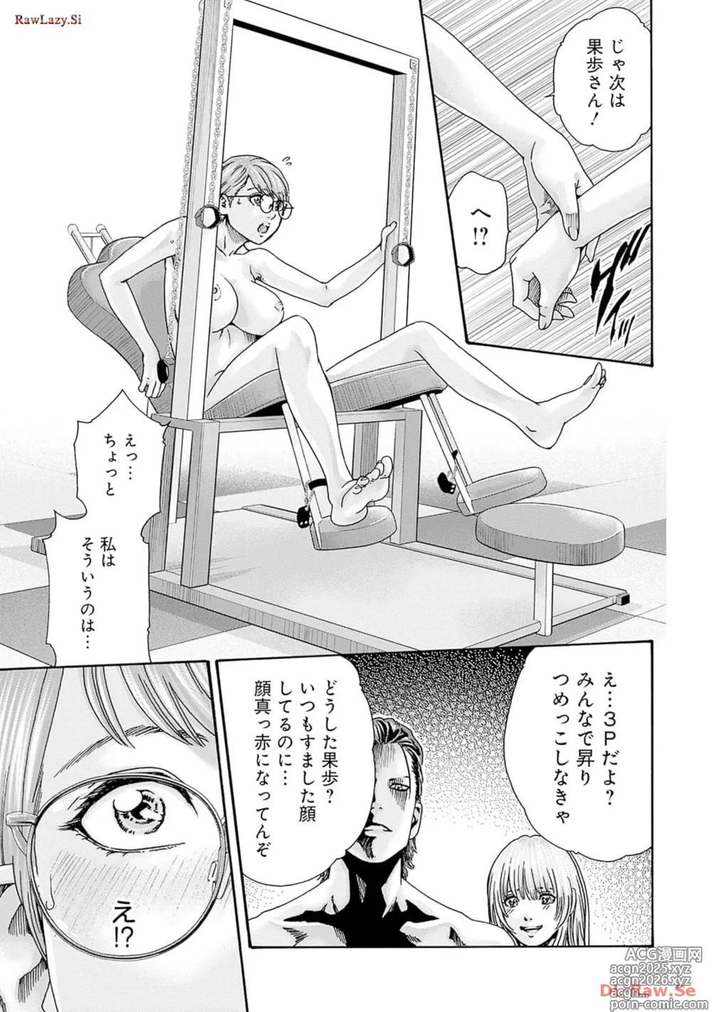 Page 19 of manga Watakushi no Eichi na Rirekisho volume 10