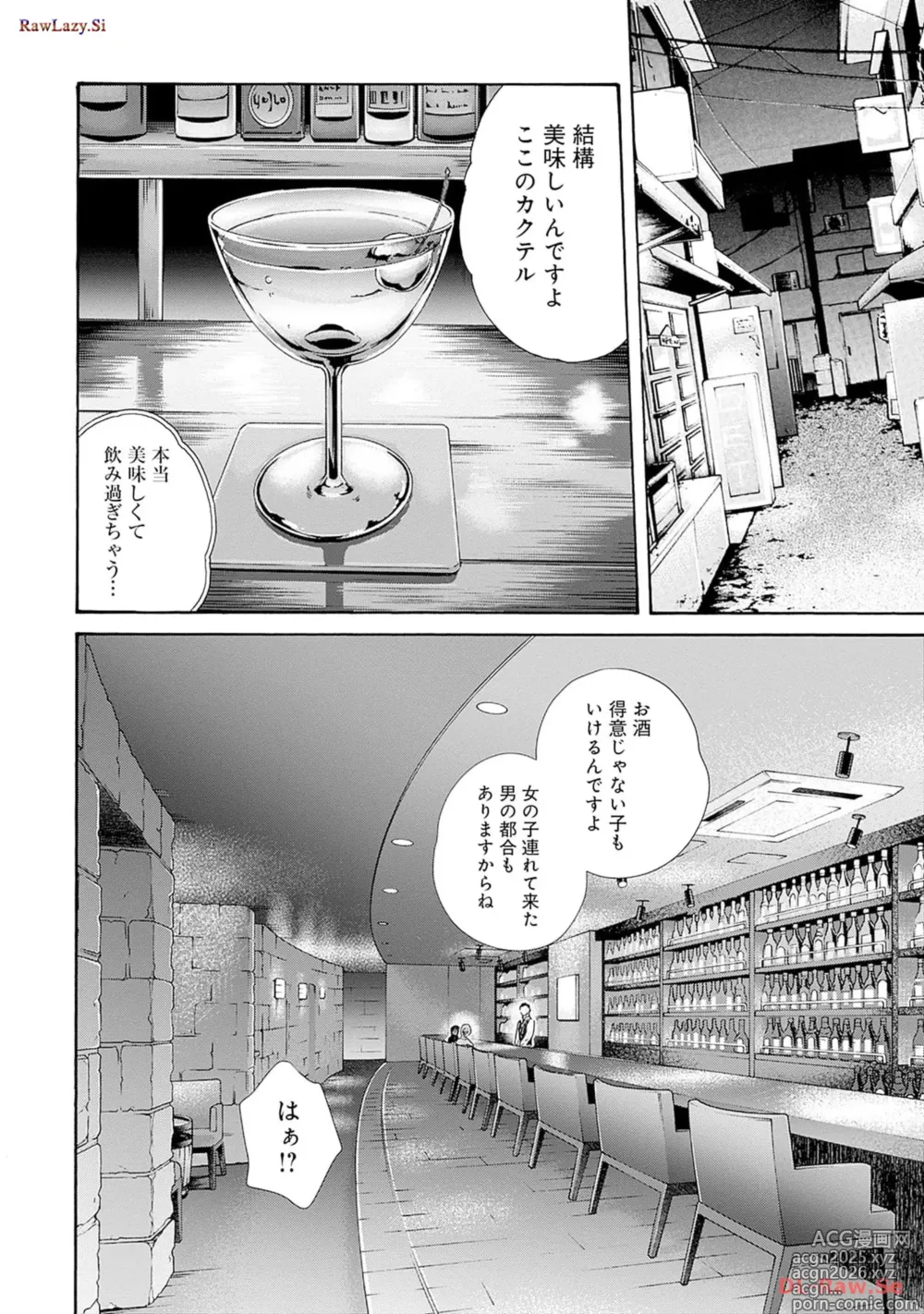 Page 6 of manga Watakushi no Eichi na Rirekisho volume 10