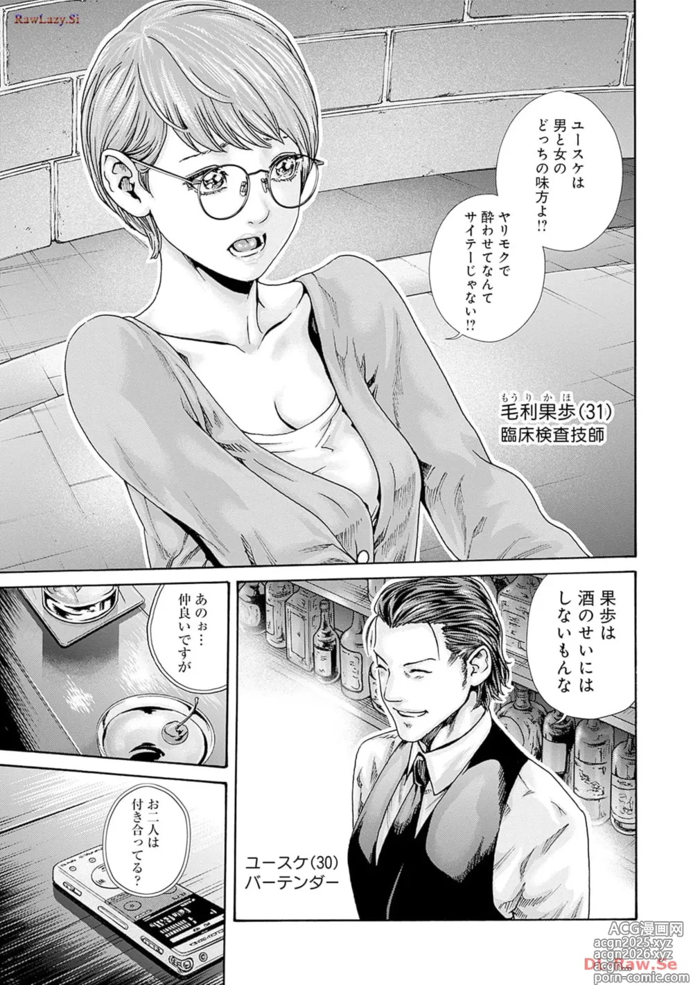 Page 7 of manga Watakushi no Eichi na Rirekisho volume 10