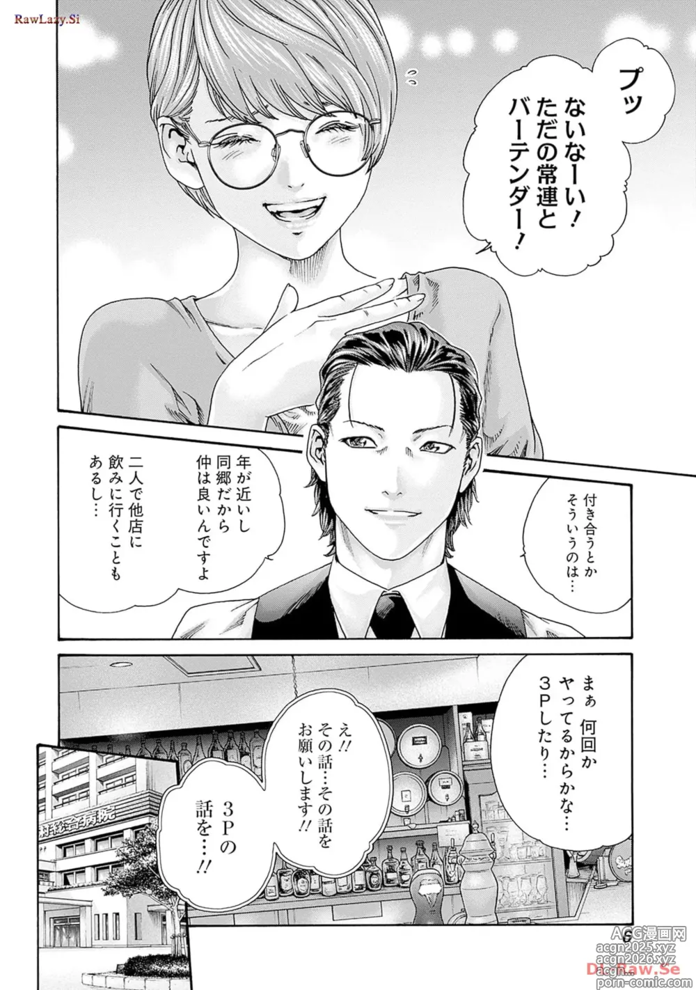 Page 8 of manga Watakushi no Eichi na Rirekisho volume 10