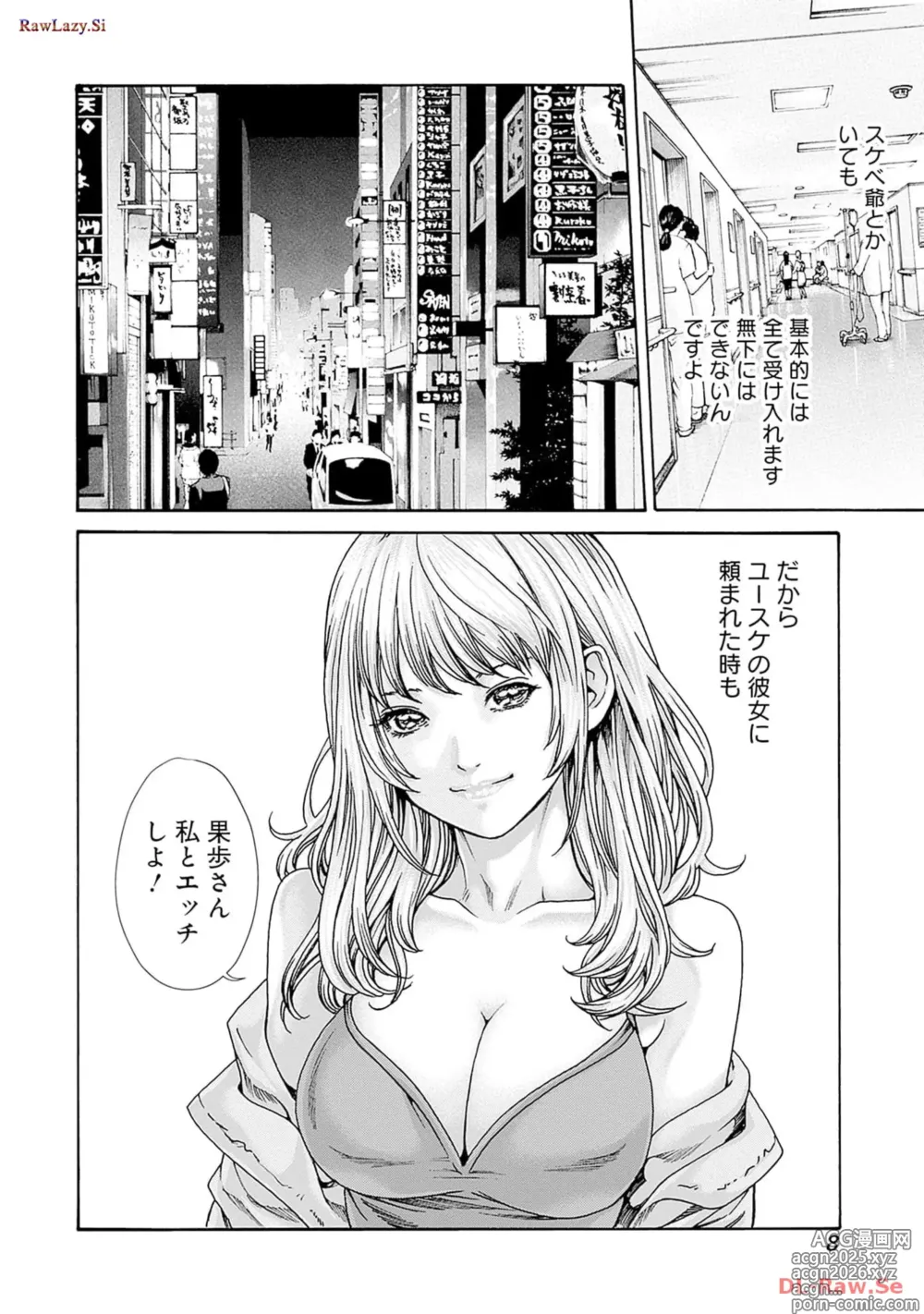 Page 10 of manga Watakushi no Eichi na Rirekisho volume 10