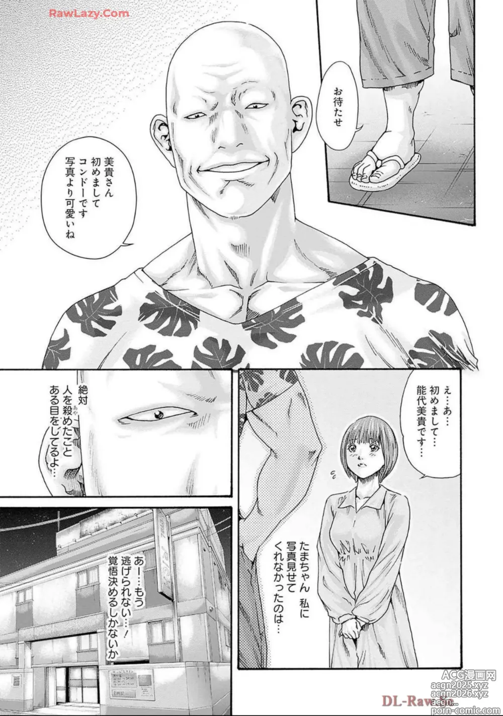 Page 11 of manga Watakushi no Eichi na Rirekisho volume 11
