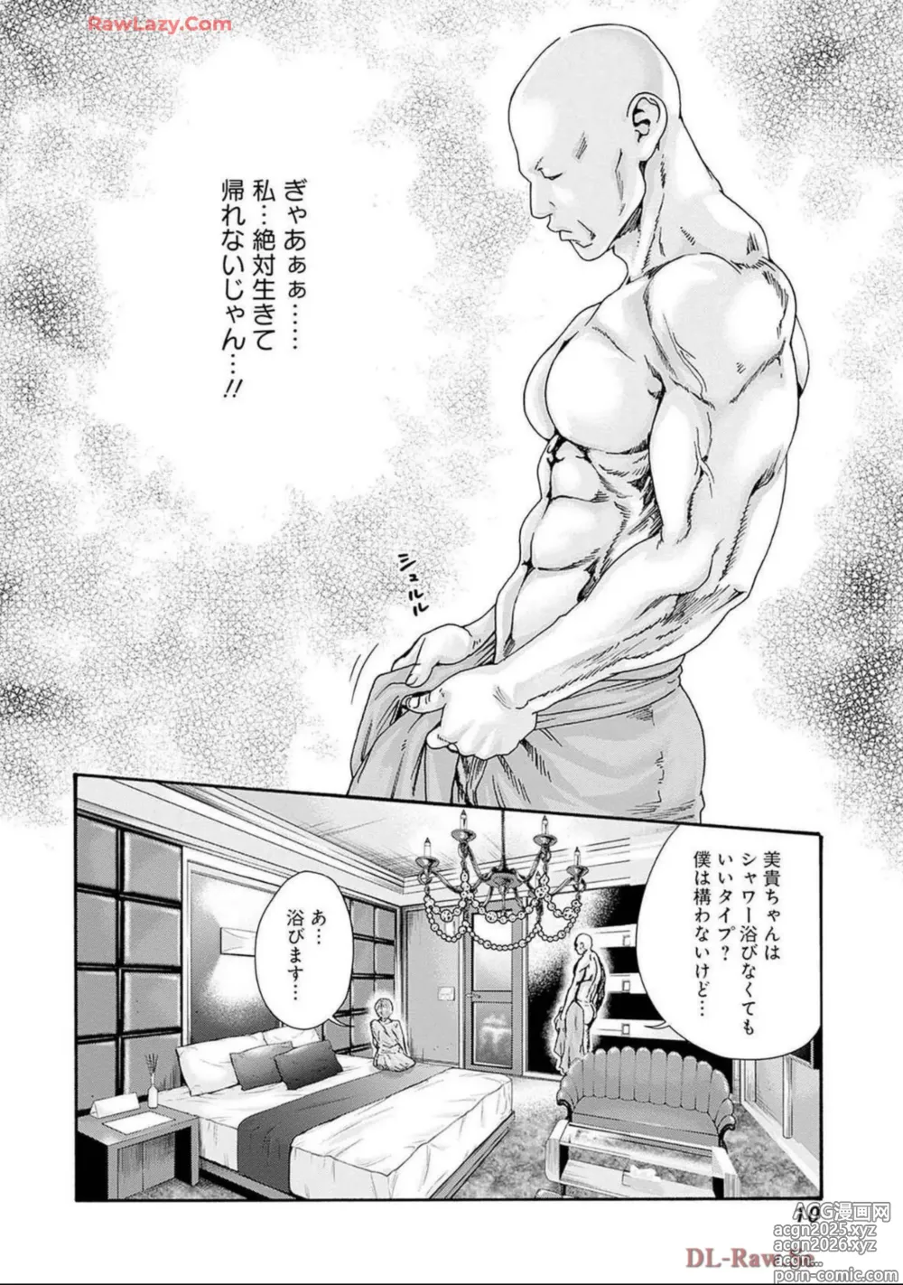 Page 12 of manga Watakushi no Eichi na Rirekisho volume 11