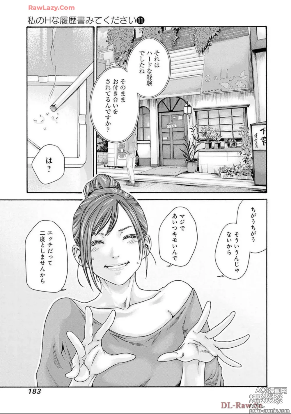 Page 185 of manga Watakushi no Eichi na Rirekisho volume 11