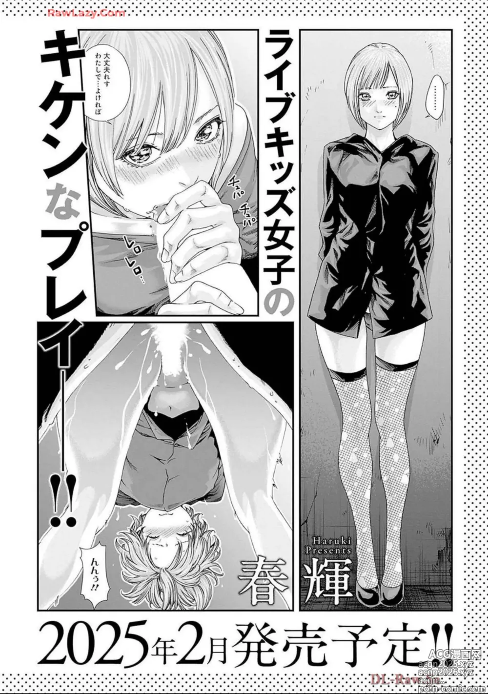 Page 190 of manga Watakushi no Eichi na Rirekisho volume 11