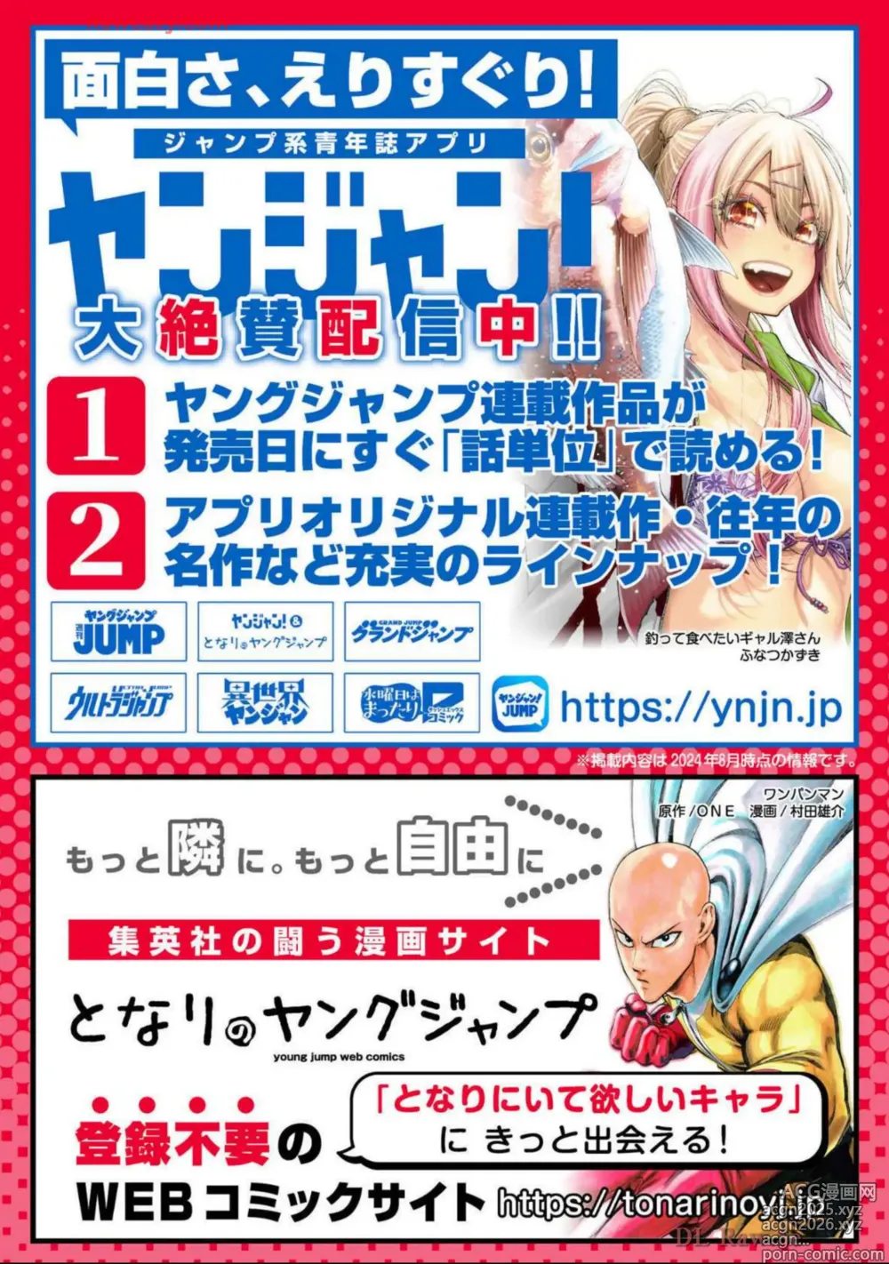 Page 193 of manga Watakushi no Eichi na Rirekisho volume 11