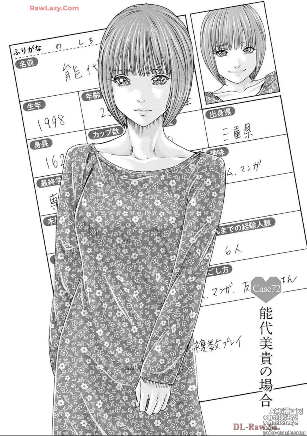 Page 5 of manga Watakushi no Eichi na Rirekisho volume 11