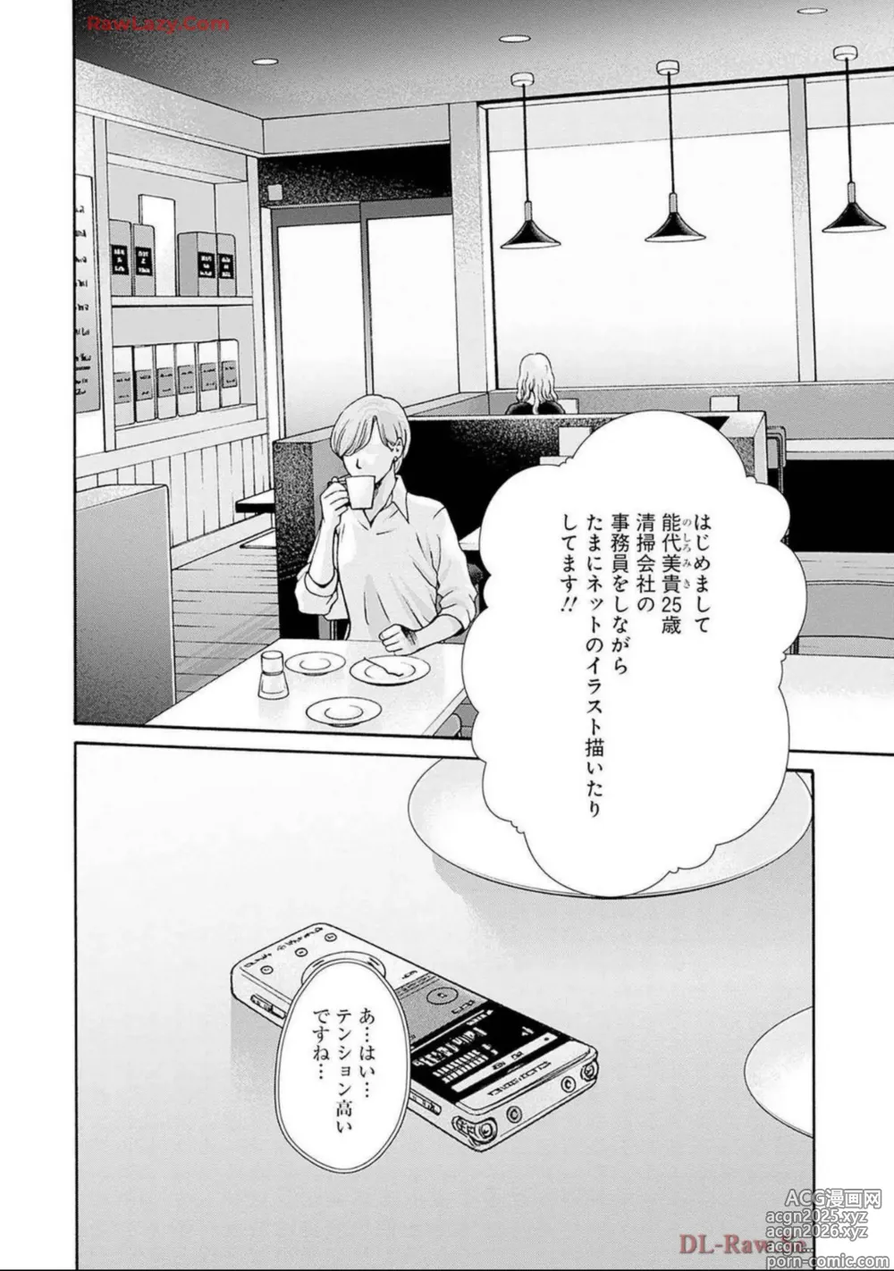 Page 6 of manga Watakushi no Eichi na Rirekisho volume 11