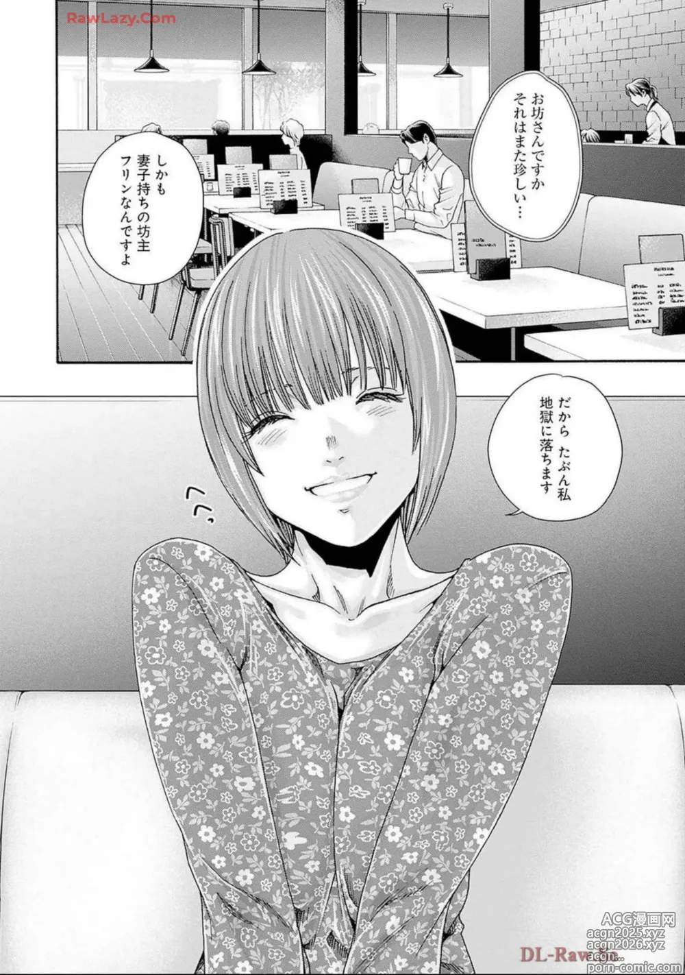 Page 8 of manga Watakushi no Eichi na Rirekisho volume 11
