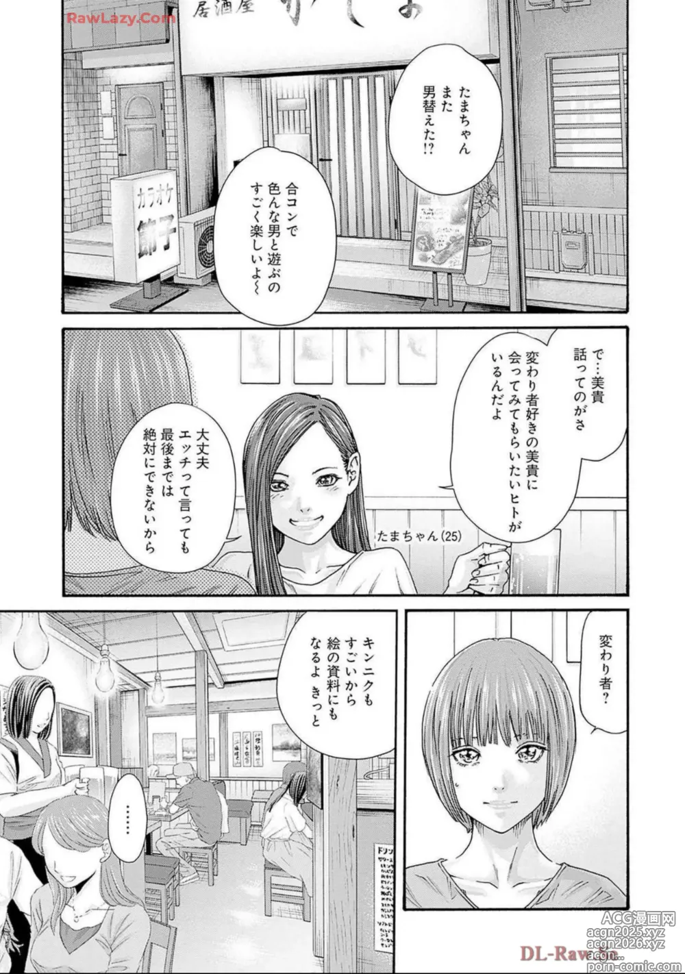 Page 9 of manga Watakushi no Eichi na Rirekisho volume 11