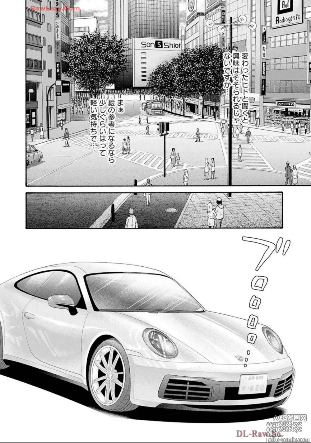 Page 10 of manga Watakushi no Eichi na Rirekisho volume 11