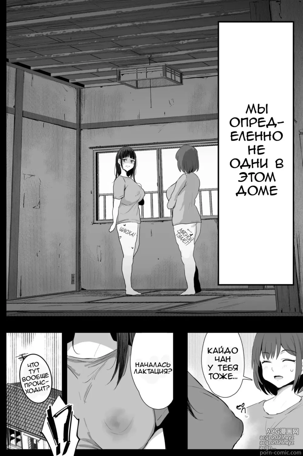 Page 11 of doujinshi Watashi-tachi, Oyakodon AV Totte Joreishimashita