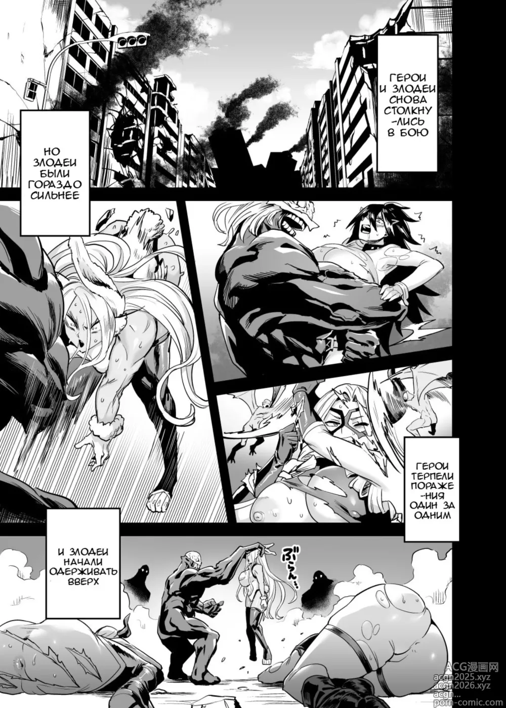 Page 2 of doujinshi Watashi wa Villain Creati