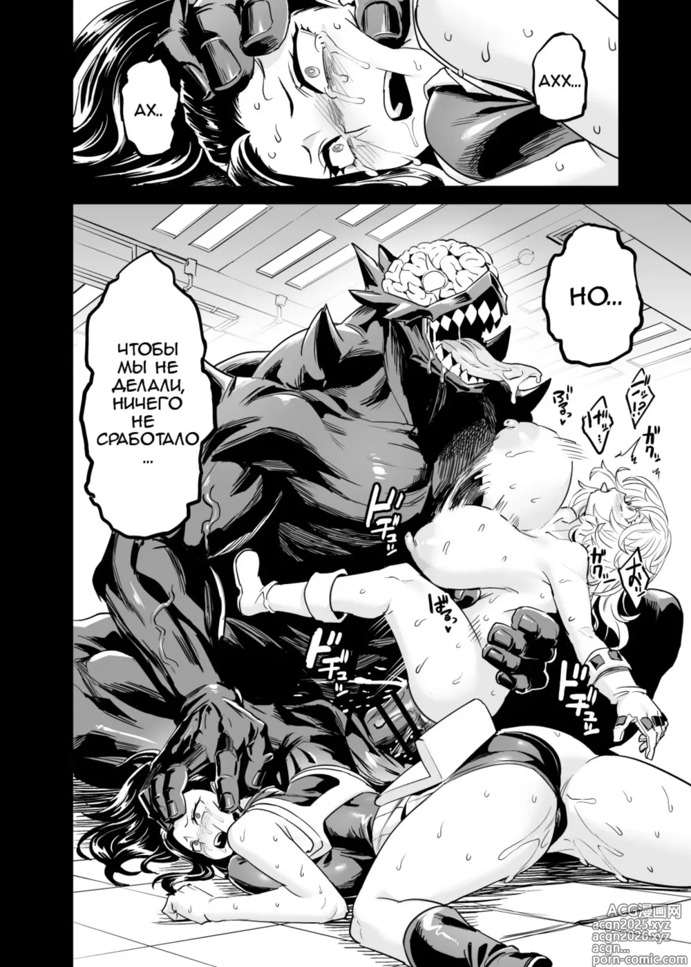 Page 13 of doujinshi Watashi wa Villain Creati