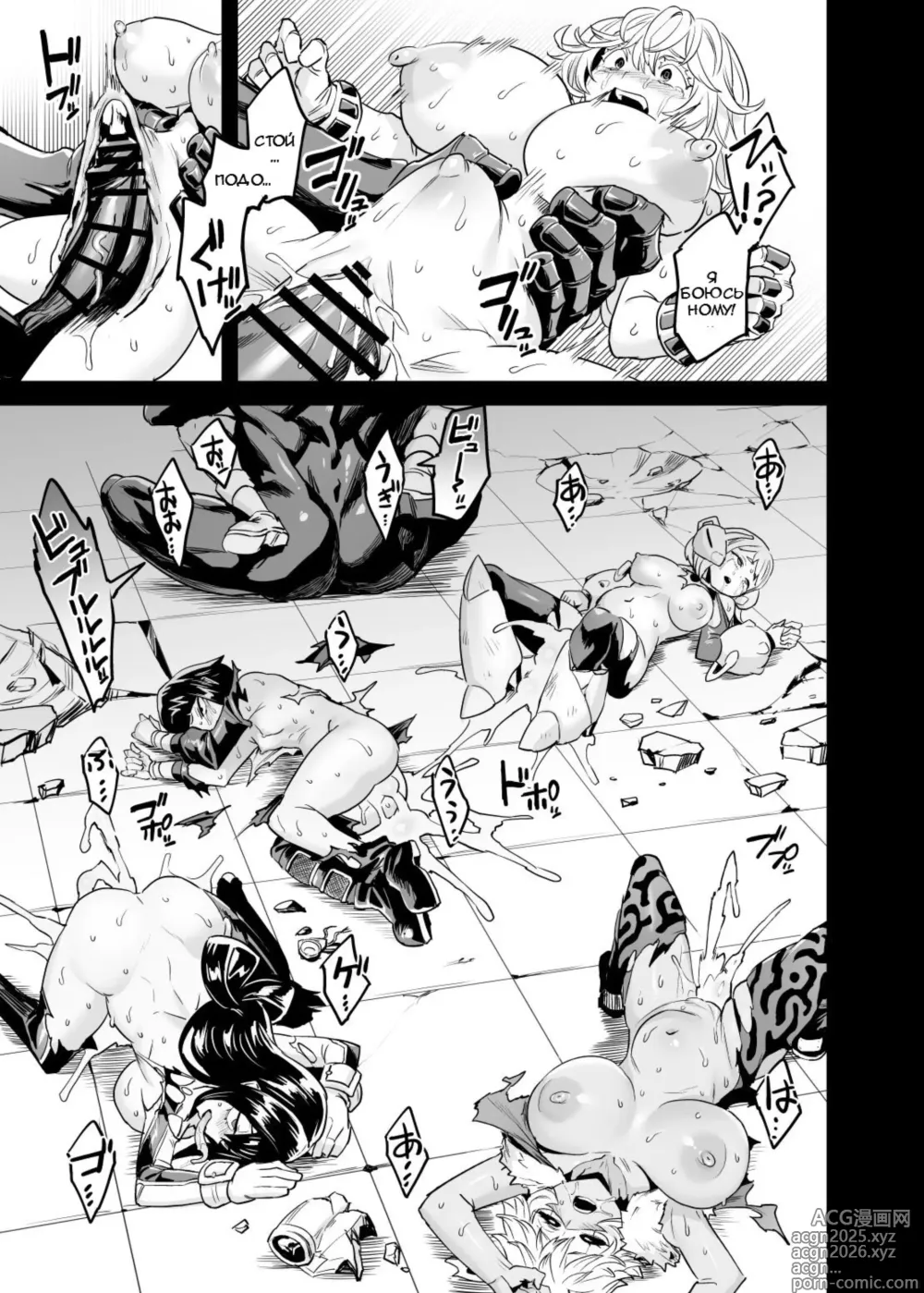 Page 14 of doujinshi Watashi wa Villain Creati