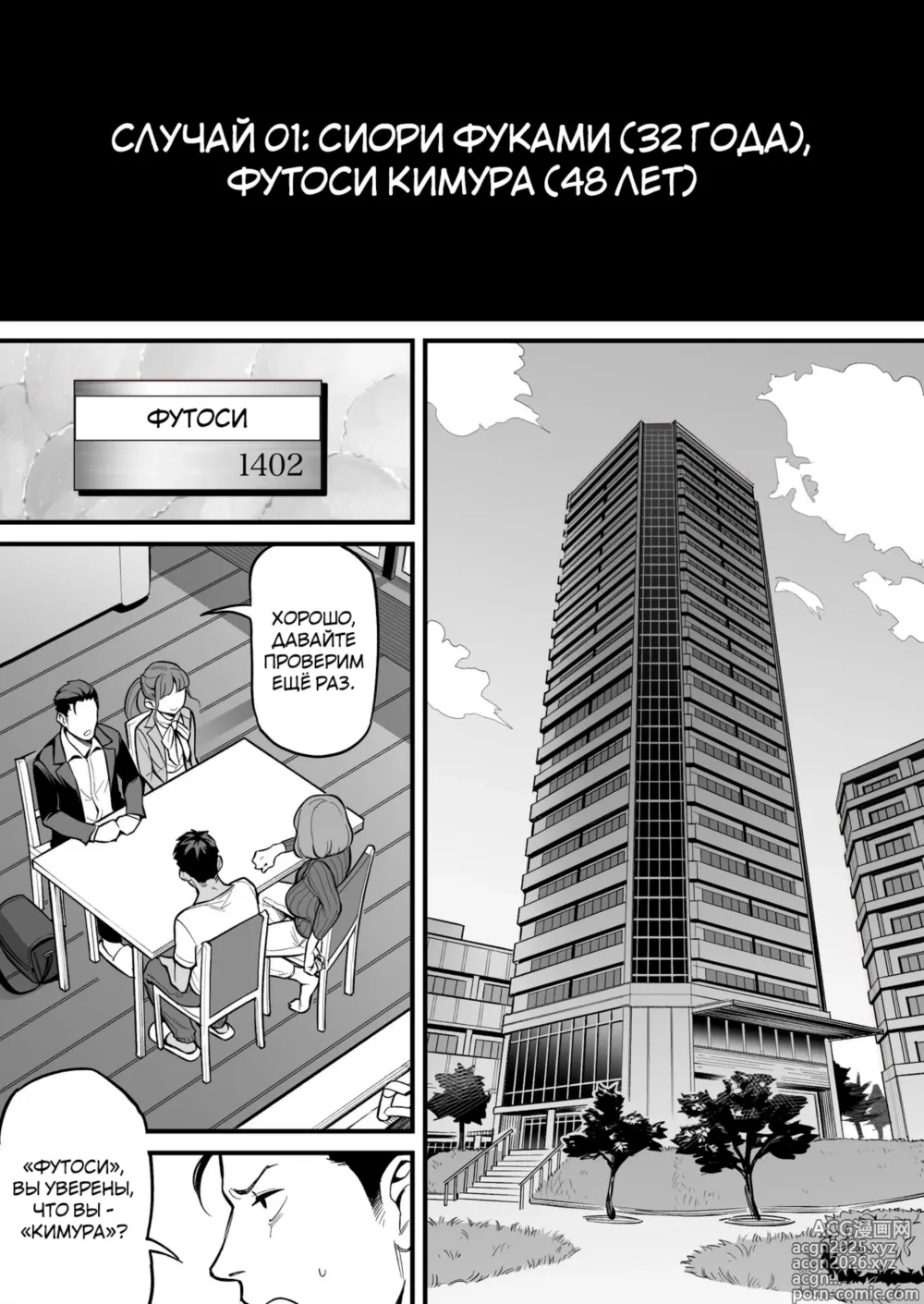 Page 14 of doujinshi Феномен обмена душ -Случай 1 Сиори Фуками-