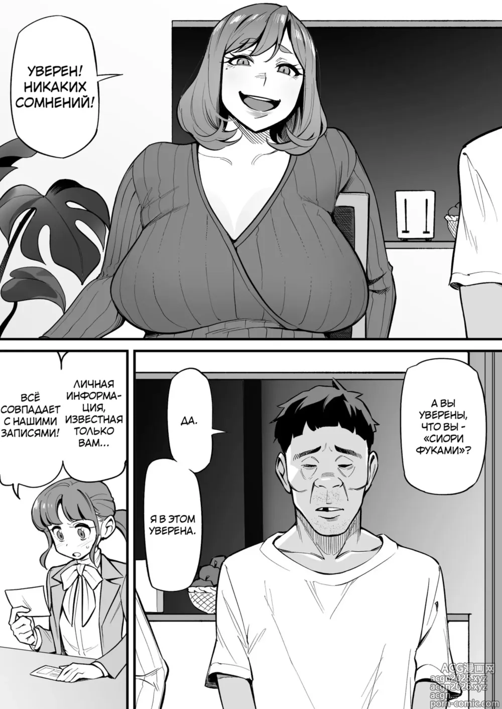 Page 15 of doujinshi Феномен обмена душ -Случай 1 Сиори Фуками-