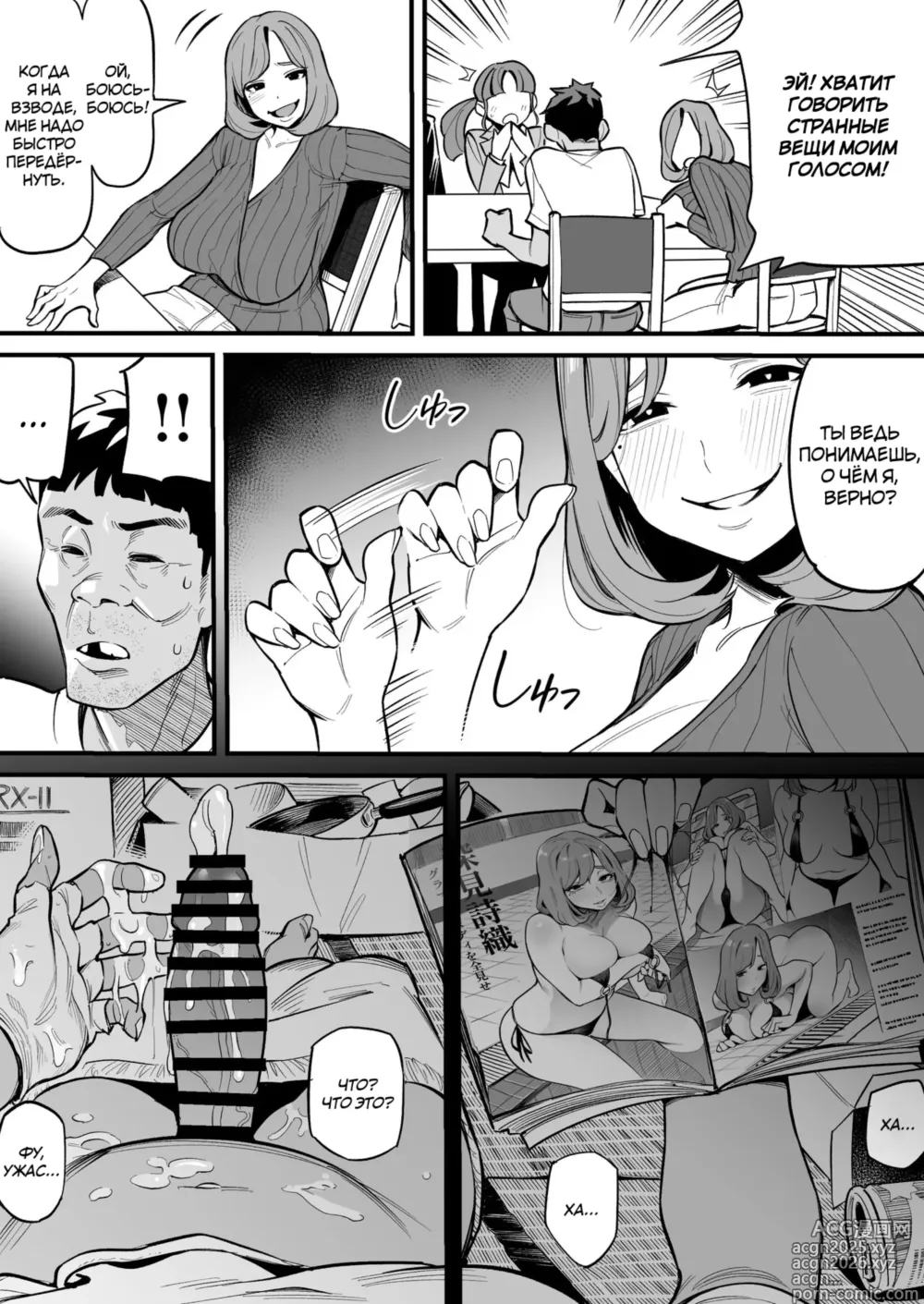 Page 17 of doujinshi Феномен обмена душ -Случай 1 Сиори Фуками-