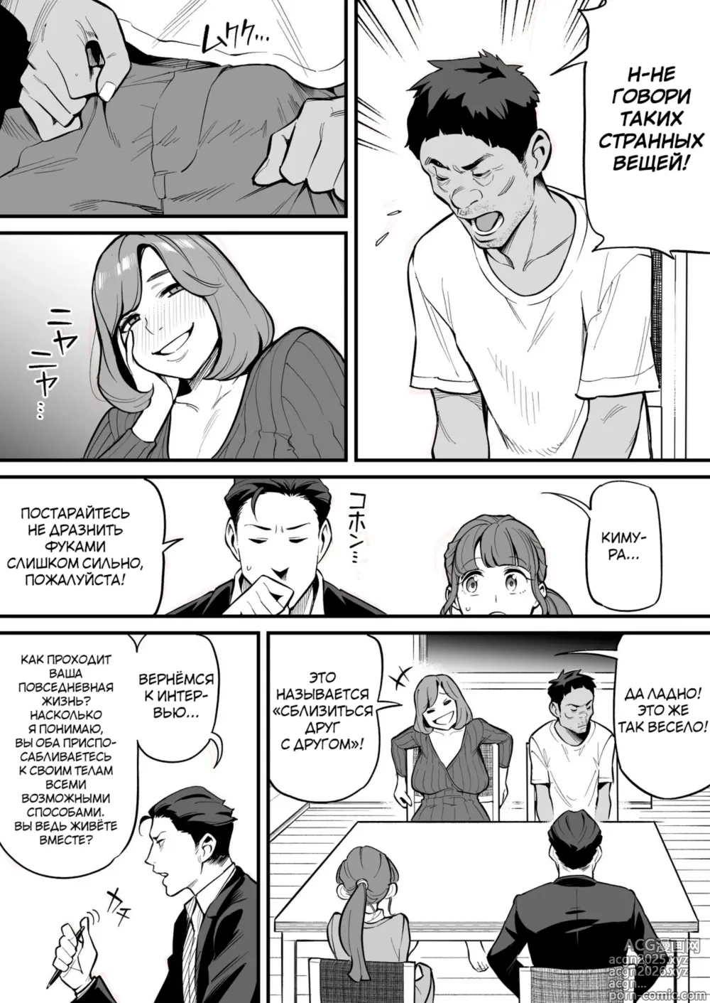 Page 18 of doujinshi Феномен обмена душ -Случай 1 Сиори Фуками-