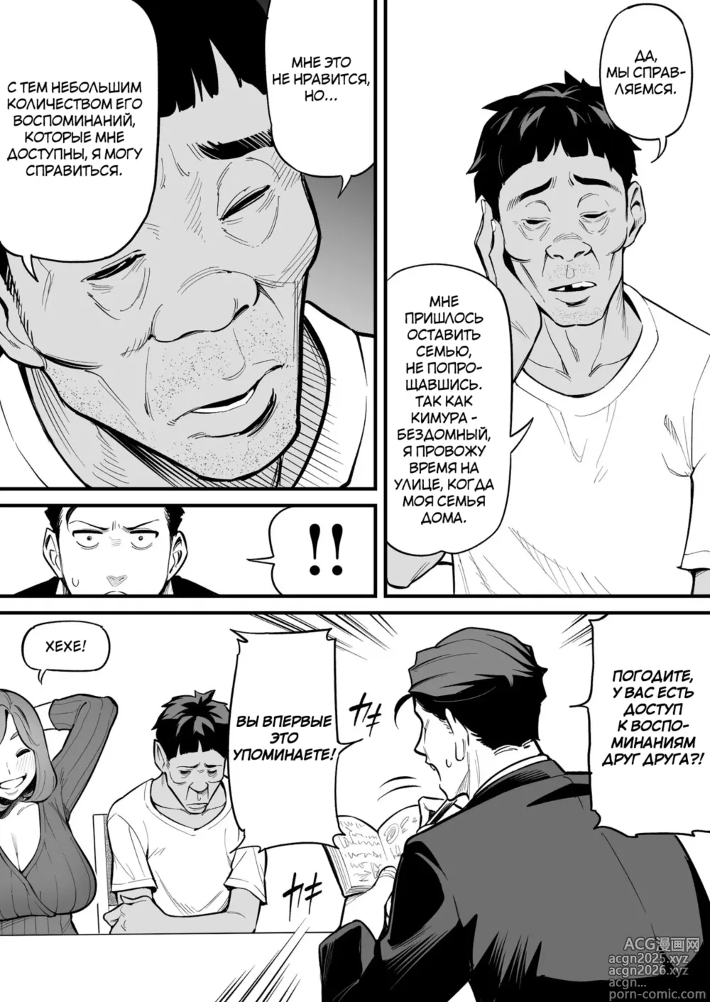 Page 19 of doujinshi Феномен обмена душ -Случай 1 Сиори Фуками-