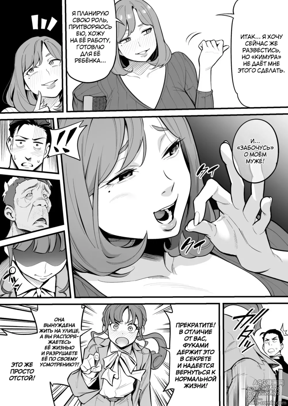 Page 20 of doujinshi Феномен обмена душ -Случай 1 Сиори Фуками-