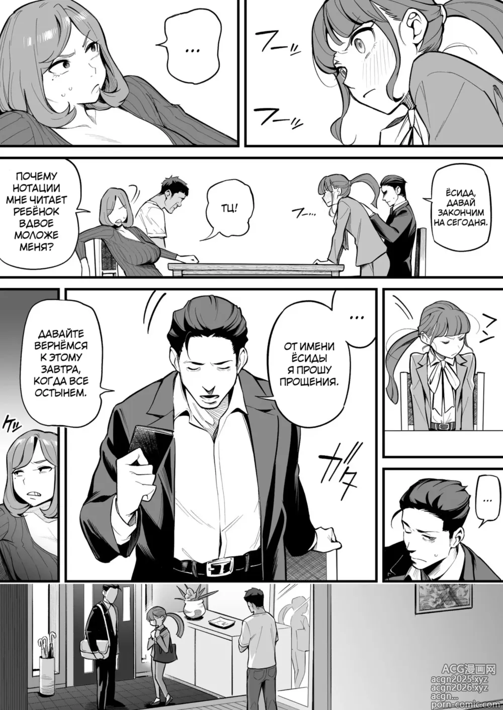 Page 21 of doujinshi Феномен обмена душ -Случай 1 Сиори Фуками-