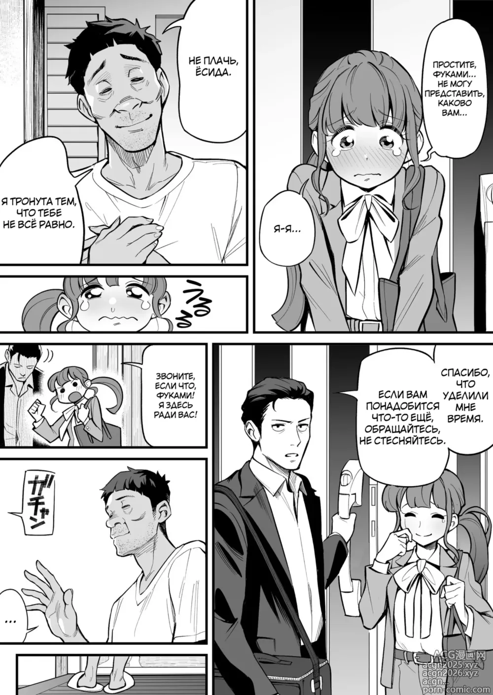 Page 22 of doujinshi Феномен обмена душ -Случай 1 Сиори Фуками-