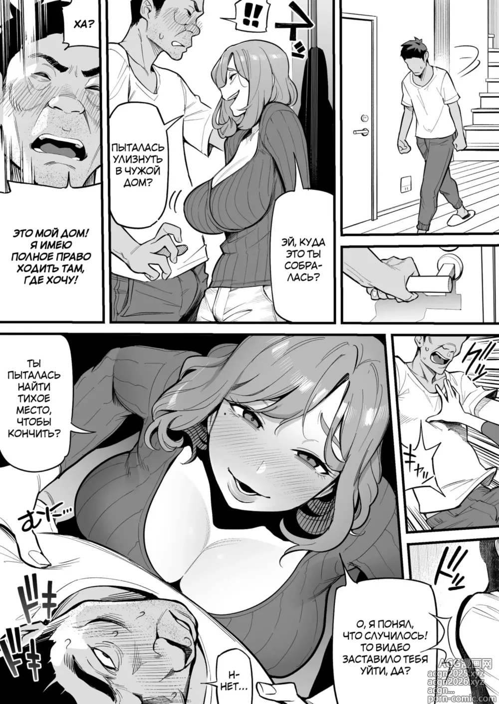 Page 26 of doujinshi Феномен обмена душ -Случай 1 Сиори Фуками-