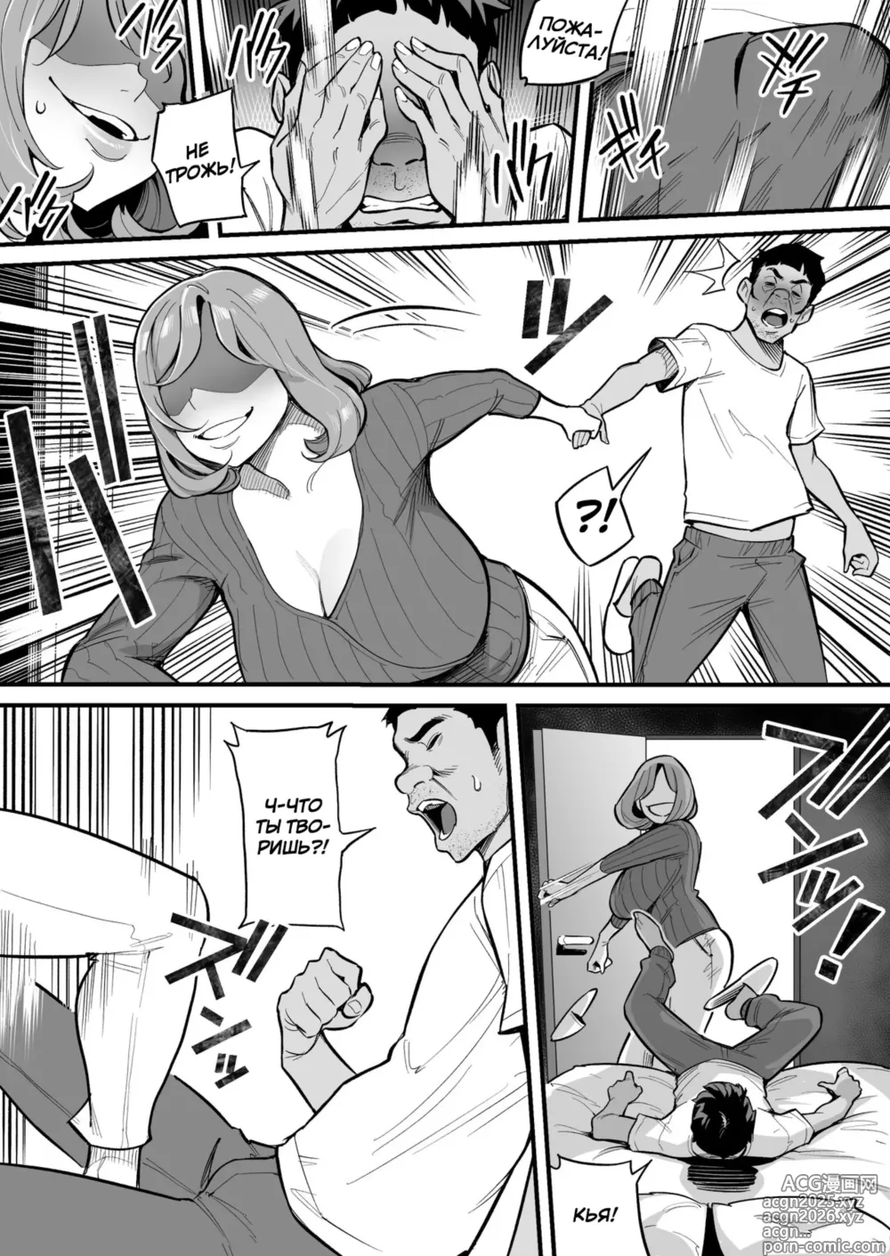 Page 27 of doujinshi Феномен обмена душ -Случай 1 Сиори Фуками-