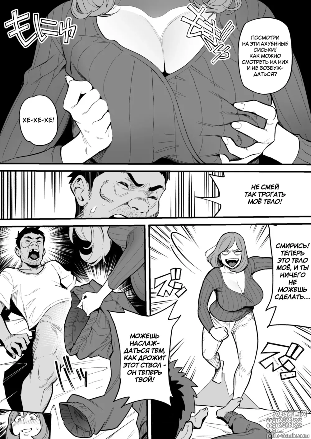 Page 29 of doujinshi Феномен обмена душ -Случай 1 Сиори Фуками-