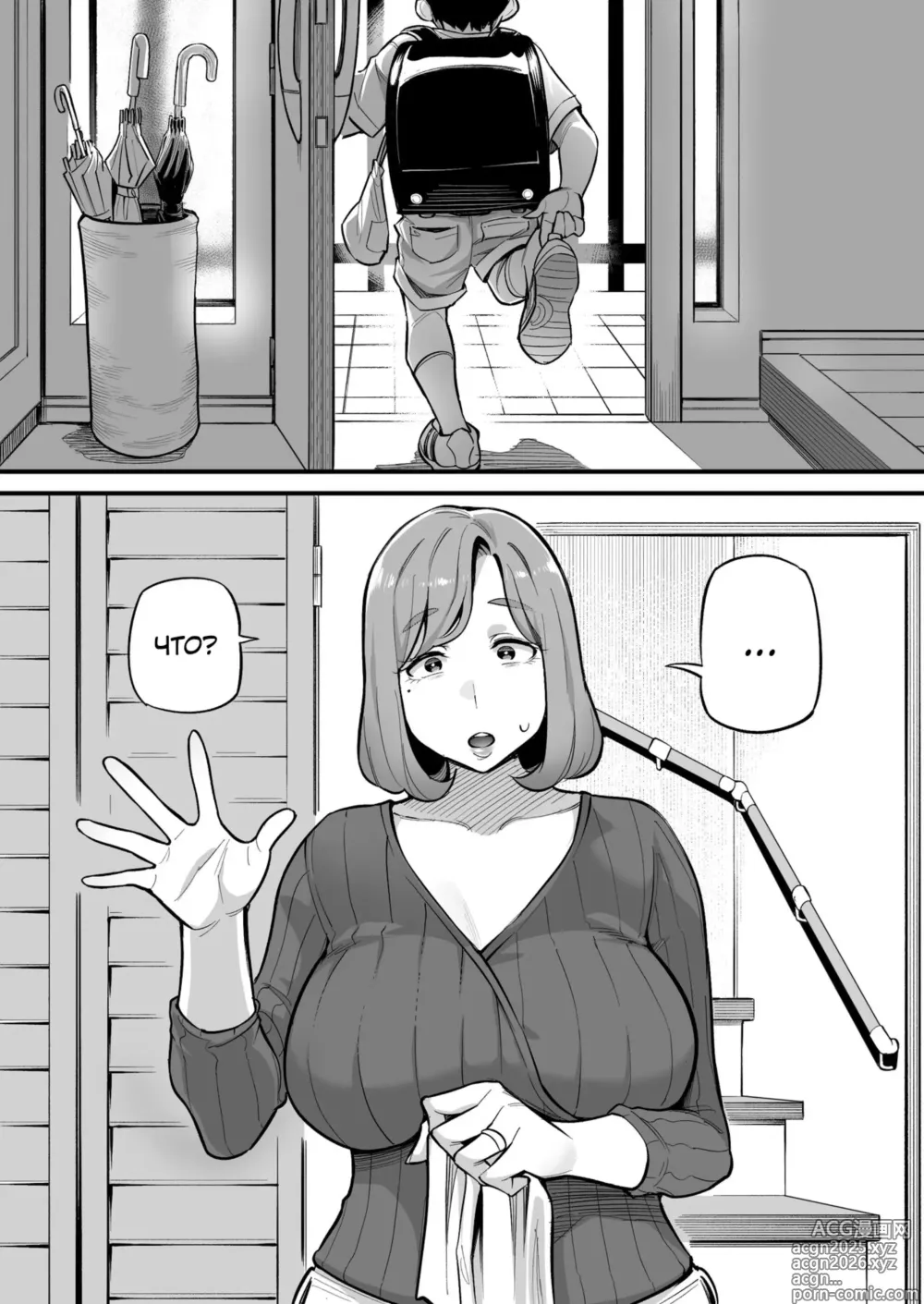 Page 5 of doujinshi Феномен обмена душ -Случай 1 Сиори Фуками-
