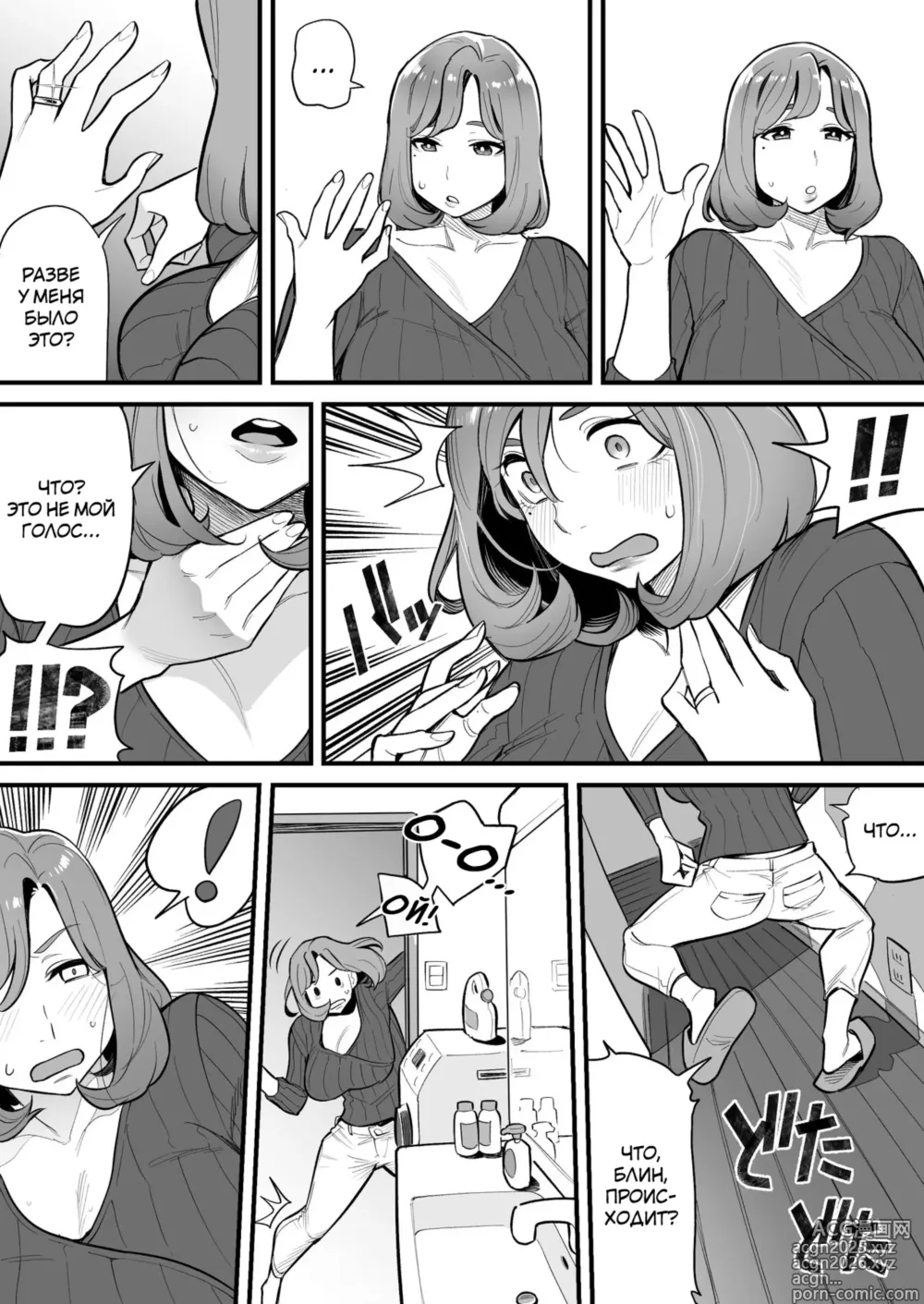 Page 6 of doujinshi Феномен обмена душ -Случай 1 Сиори Фуками-