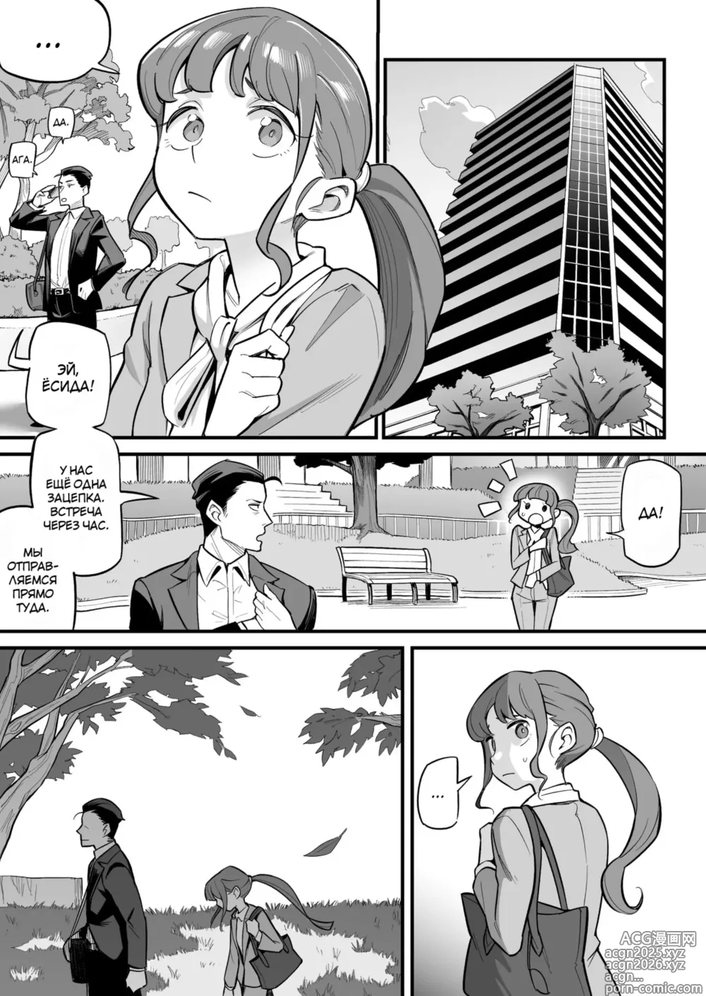 Page 53 of doujinshi Феномен обмена душ -Случай 1 Сиори Фуками-