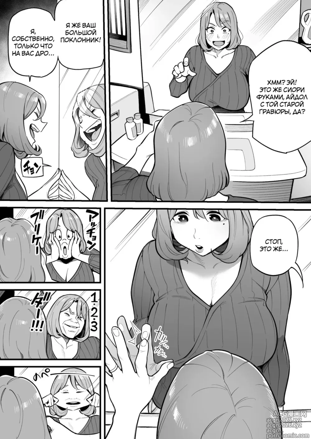 Page 7 of doujinshi Феномен обмена душ -Случай 1 Сиори Фуками-