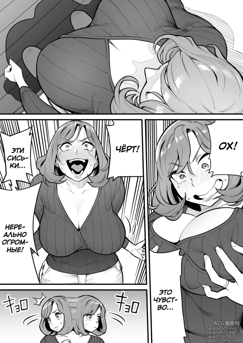 Page 9 of doujinshi Феномен обмена душ -Случай 1 Сиори Фуками-