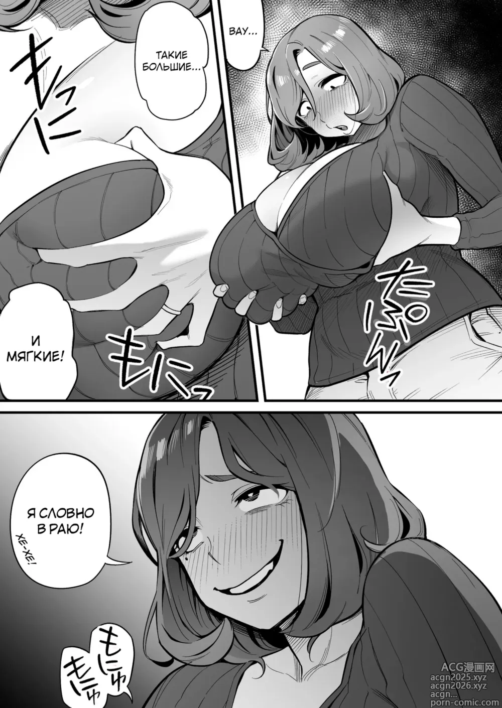 Page 10 of doujinshi Феномен обмена душ -Случай 1 Сиори Фуками-
