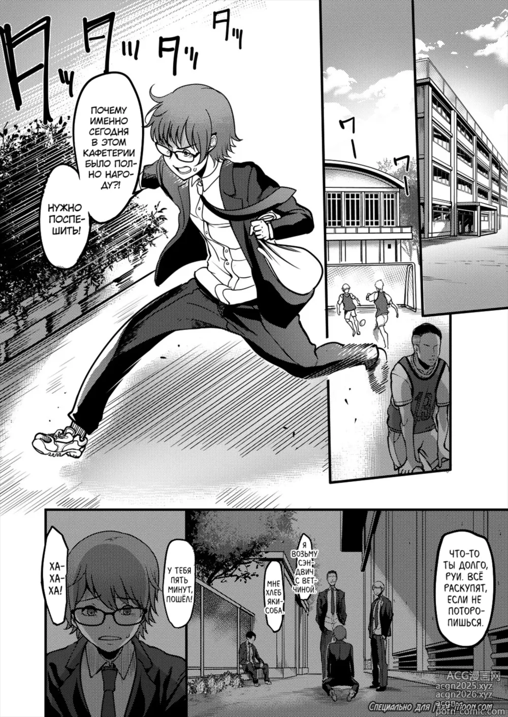 Page 2 of manga Быть мальчиком на побегушках в клубе кендо ~ Моя сестрёнка изматывает меня ~