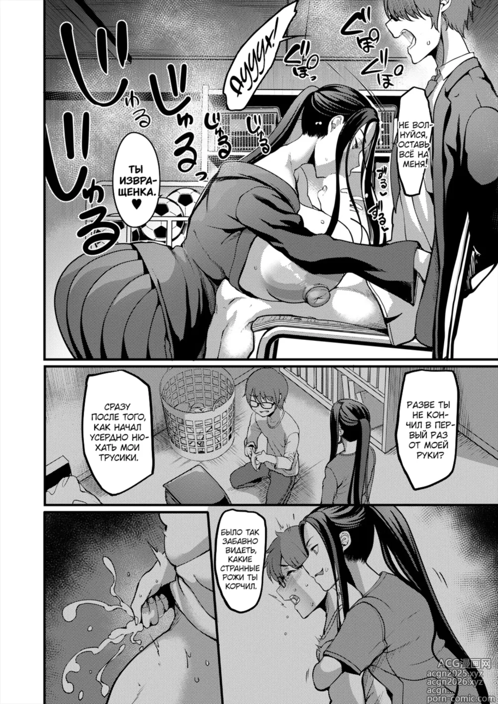 Page 12 of manga Быть мальчиком на побегушках в клубе кендо ~ Моя сестрёнка изматывает меня ~