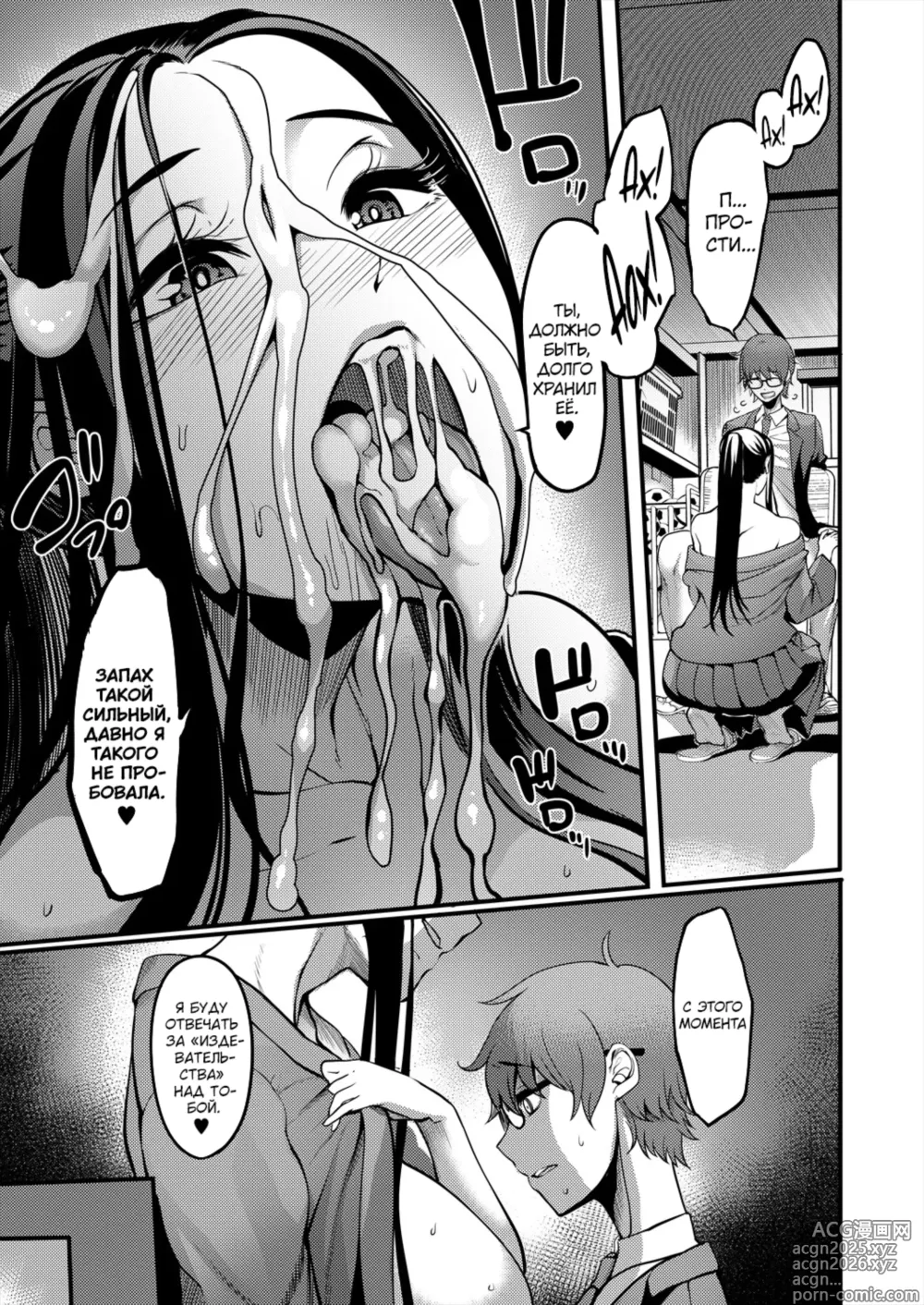Page 15 of manga Быть мальчиком на побегушках в клубе кендо ~ Моя сестрёнка изматывает меня ~