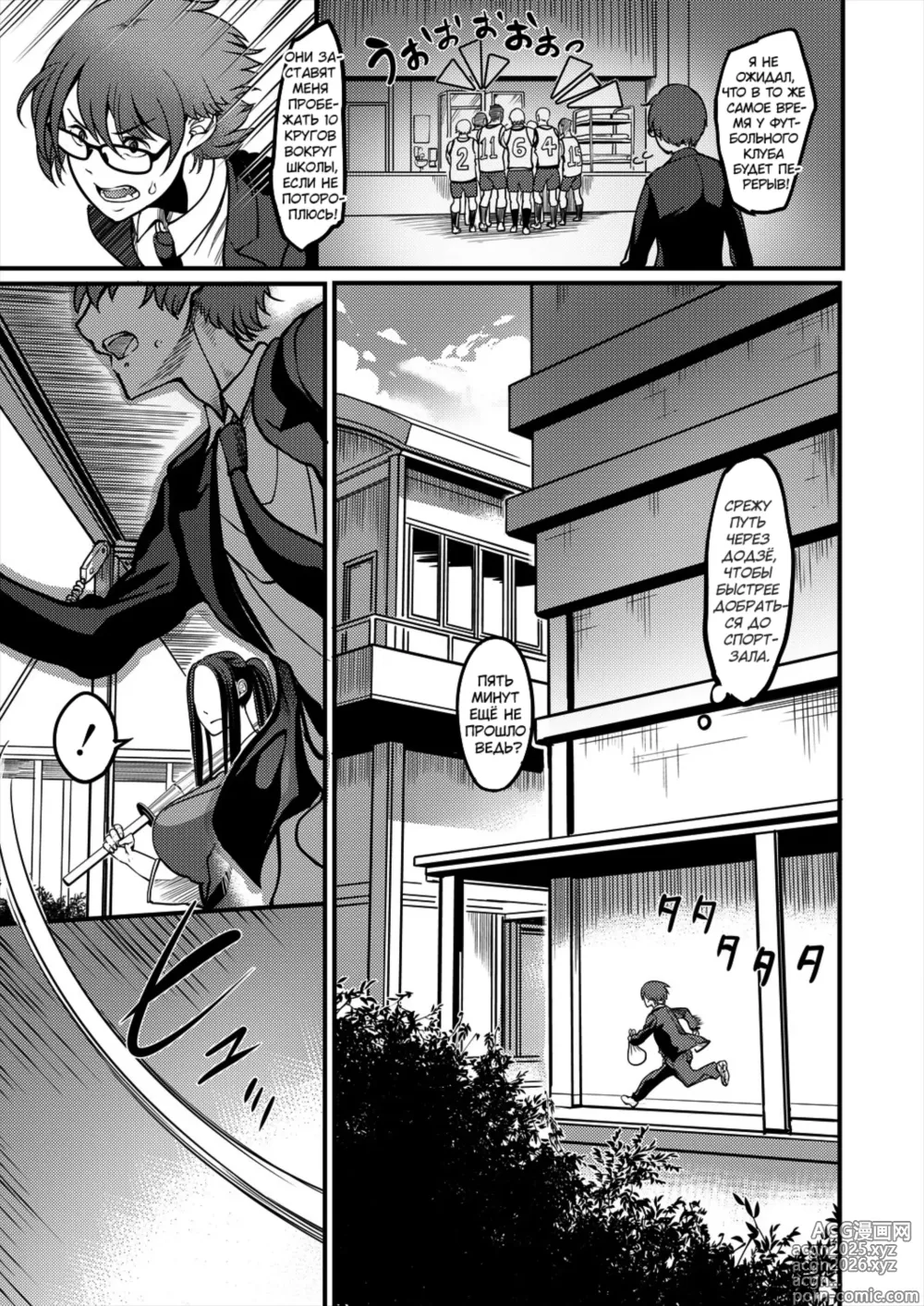 Page 3 of manga Быть мальчиком на побегушках в клубе кендо ~ Моя сестрёнка изматывает меня ~