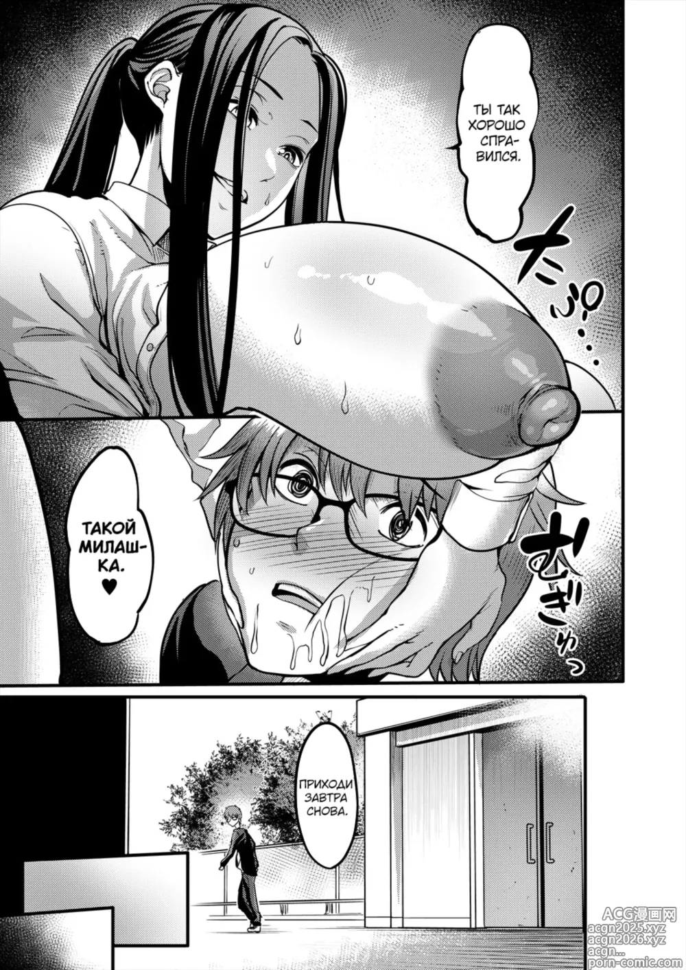Page 21 of manga Быть мальчиком на побегушках в клубе кендо ~ Моя сестрёнка изматывает меня ~