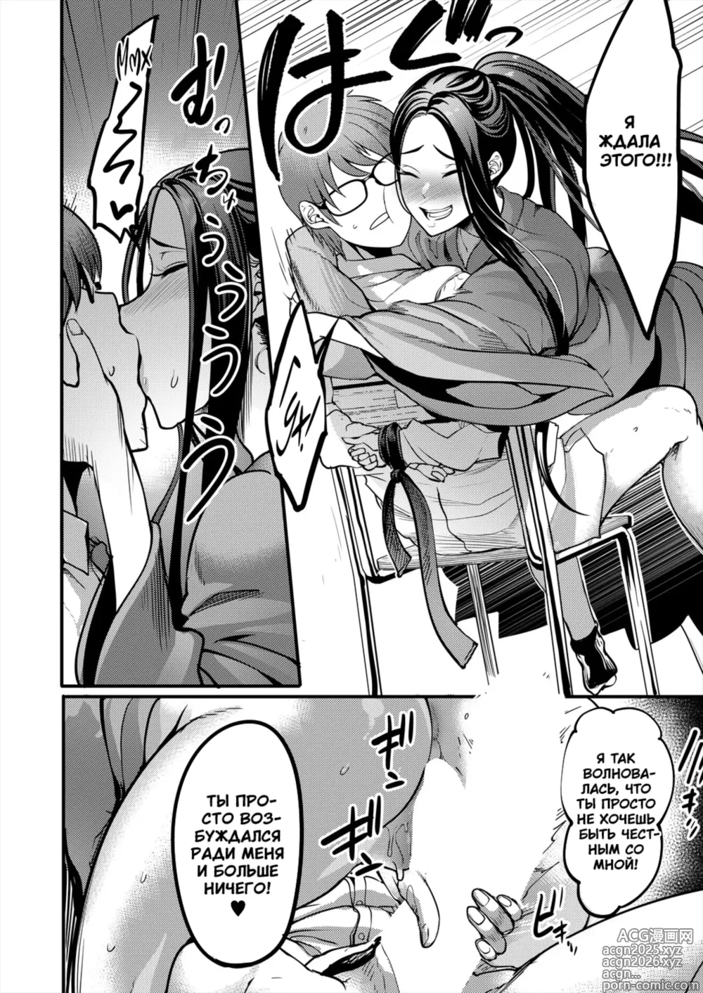 Page 32 of manga Быть мальчиком на побегушках в клубе кендо ~ Моя сестрёнка изматывает меня ~