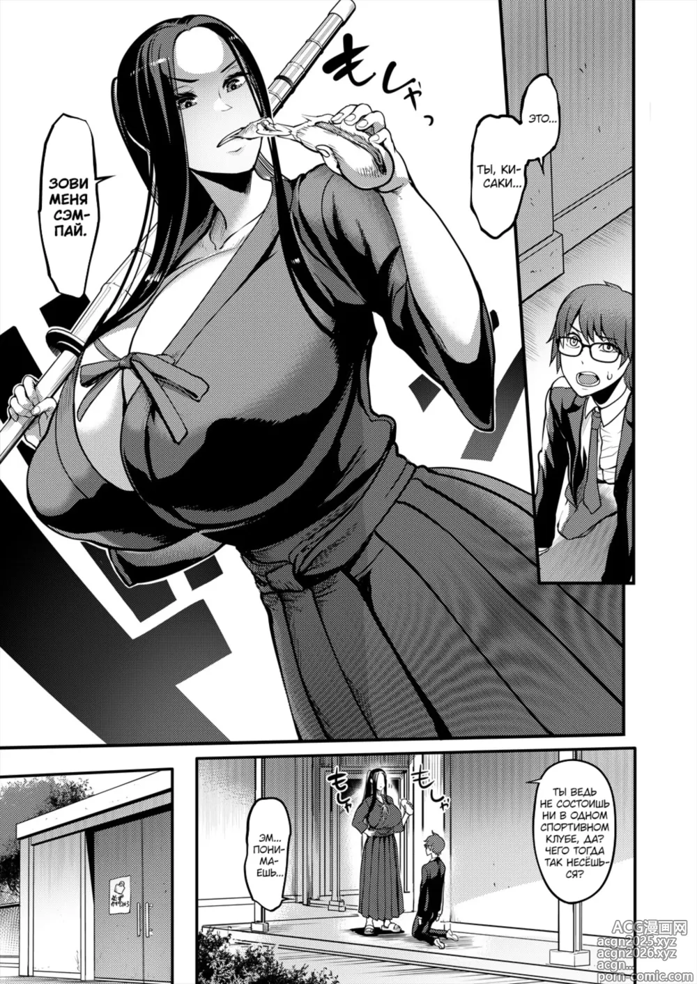 Page 5 of manga Быть мальчиком на побегушках в клубе кендо ~ Моя сестрёнка изматывает меня ~