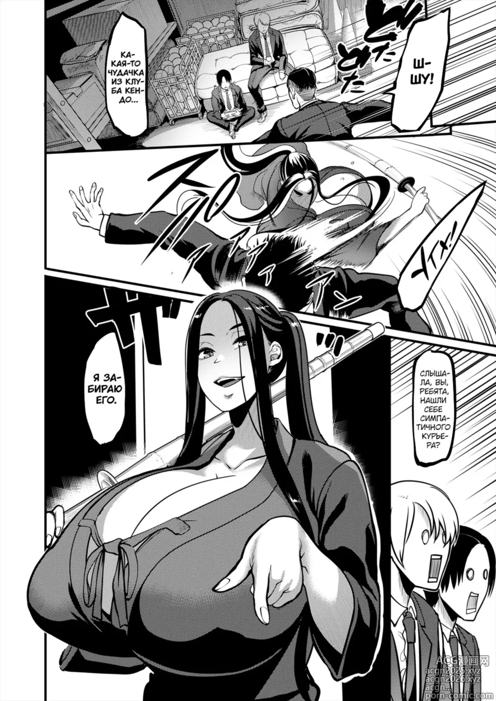 Page 6 of manga Быть мальчиком на побегушках в клубе кендо ~ Моя сестрёнка изматывает меня ~