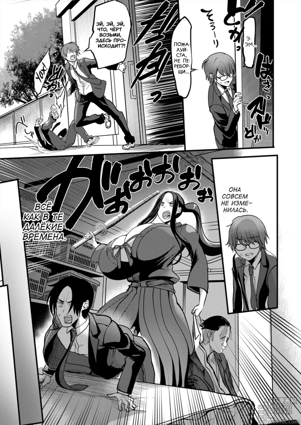 Page 7 of manga Быть мальчиком на побегушках в клубе кендо ~ Моя сестрёнка изматывает меня ~